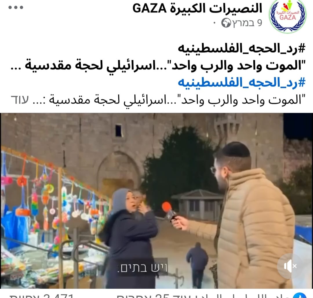 النصيرات الكبيرة GAZA